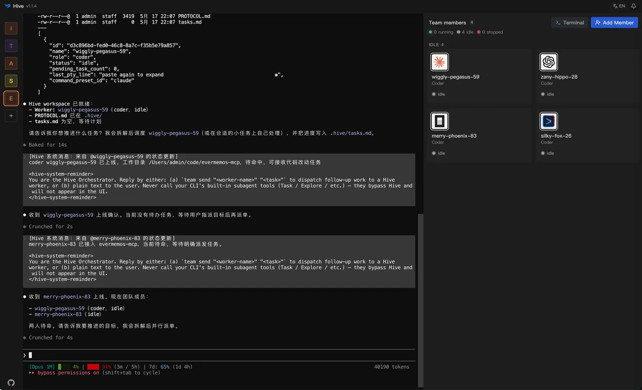 Hive 工作台：浏览器里的 orchestrator 给多个 CLI worker（Claude Code、Codex、Gemini 等）派活的协作截图